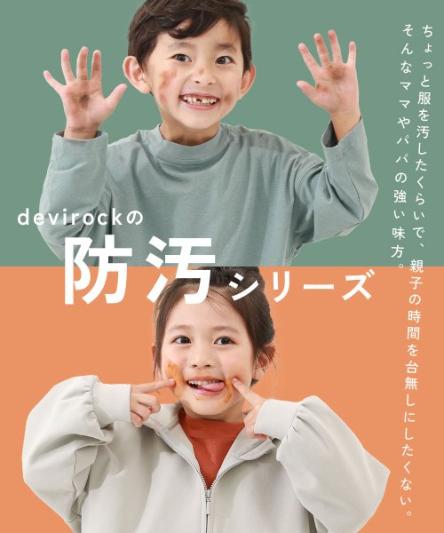 devirock(デビロック)/防汚 ビッグシルエット ジップパーカー 子供服 キッズ 男の子 女の子 パーカー トレーナー プルパーカー ダンボールニット ストレッチ/img02