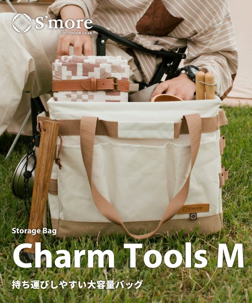 S'more(スモア)/【S'more / Charm Tools M 】 チャームツールM キャンプ ツールバッグ/img01