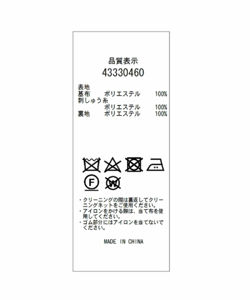 ドット刺繍タックスカート(505391328) | ジャスグリッティー(JUSGLITTY ...
