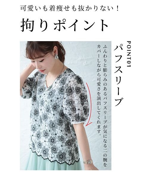 Sawa a la mode(サワアラモード)/モノトーンの花刺繍ふんわり袖トップス/img03