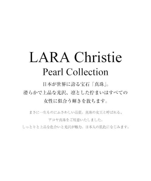 LARA Christie(ララクリスティー)/ララクリスティー ネックレス レディース あこや本真珠 PT K18 ゴールド パールネックレス パールコレクション lp103－0008 LARA Chris/img04