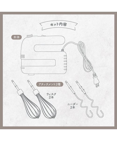 sumuu(スムウ)/sumuu スムウ ハンドミキサー アンド ニイー ハンドブレンダー 泡立て器 電動ミキサー スピード調整 ホイッパー コンパクト スムー HAND MIXER/img08