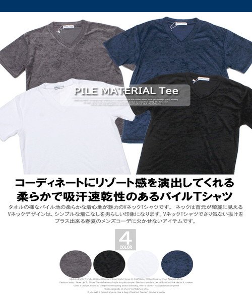 one colors(ワンカラーズ)/半袖 Tシャツ メンズ 大きいサイズ Vネック パイル素材 シンプル 無地 カットソー VネックTシャツ パイル生地 トップス ルームウェア 部屋着 スポーツ /img01