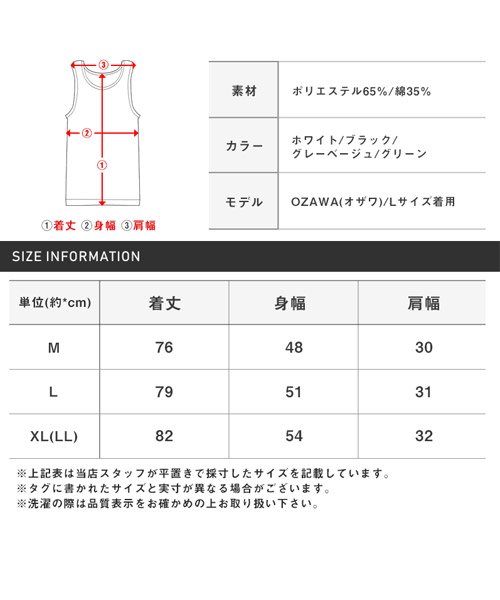 LUXSTYLE(ラグスタイル)/接触冷感BIGタンクトップ/タンクトップ メンズ ロング丈 ビッグシルエット 接触冷感 ひんやり 無地/img21