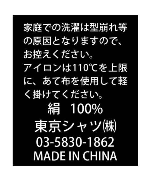 TOKYO SHIRTS(TOKYO SHIRTS)/絹100% ナロータイ レッド ビジネス フォーマル/img05