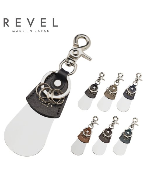 REVEL(レヴェル)/レヴェル REVEL 靴べら 携帯 キーホルダー シューホーン 本革 SHOEHORN MINI ブラック グレー ネイビー ブラウン バーガンディー ブルー /img01