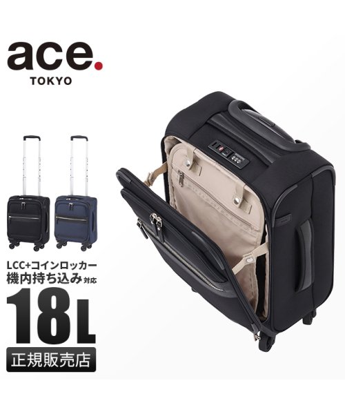 ace.TOKYO(トーキョーレーベル)/エース スーツケース 機内持ち込み 100席未満 LCC対応 SSサイズ 18L 軽量 ソフト フロントオープン コインロッカー ace. TOKYO 3215/img01
