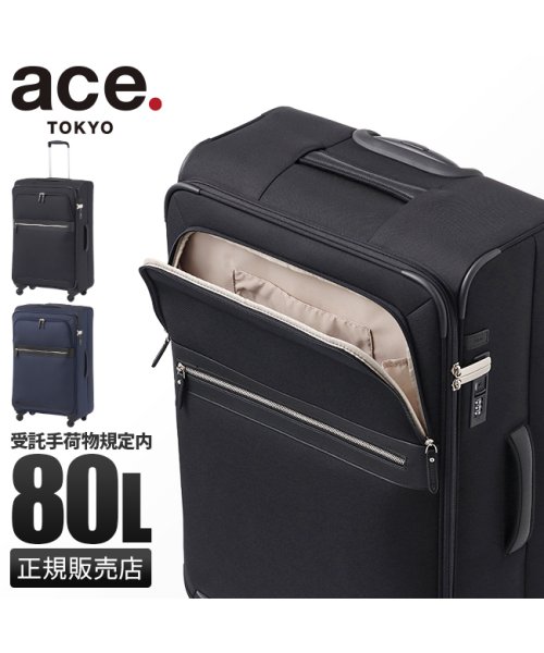 ace.TOKYO(トーキョーレーベル)/エース スーツケース Lサイズ 80L フロントオープン ストッパー付き 大型 大容量 ace. TOKYO 32153 ソフトキャリーケース/img01