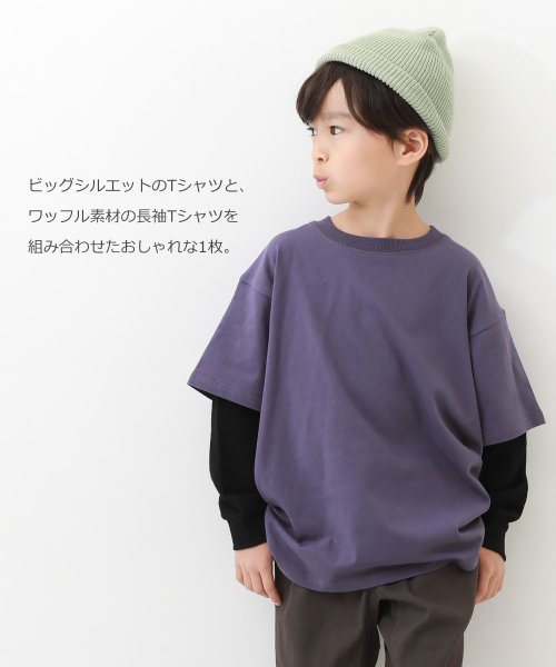 devirock(デビロック)/レイヤード風 長袖Tシャツ 子供服 キッズ 男の子 女の子 トップス 長袖Tシャツ ロンT ビッグシルエット オーバーサイズ/img02