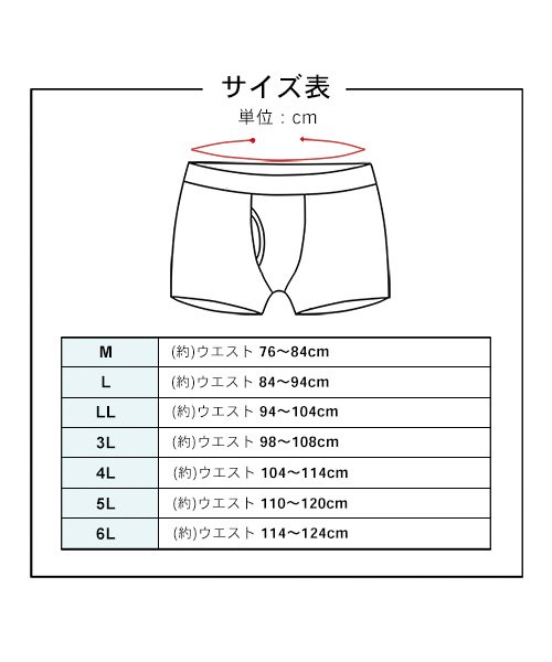 MARUKAWA(大きいサイズのマルカワ)/【PERSON'S】パーソンズ ボクサーパンツ 3枚セット[3L 4L 5L 6L]/メンズ 下着 アンダーウェア 大きいサイズ 3枚組み 前開き ストレッチ/img14