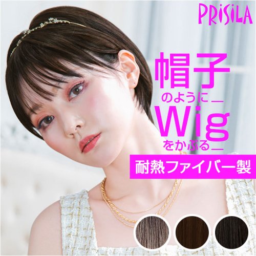 PRiSiLA☆BEAUTE人毛ミックスポイントカバー たかし