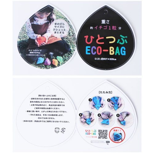 BACKYARD FAMILY(バックヤードファミリー)/ECO－BAG ひとつぶエコバッグ/img11