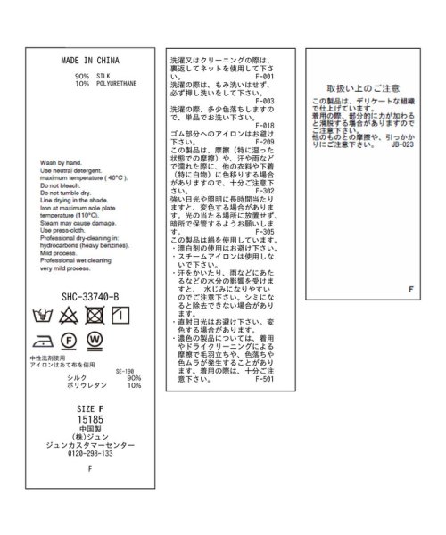 サロン　アダム　エ　ロペ(サロン　アダム　エ　ロペ)/シルクフレアースカート【セットアップ対応】【洗える】/img24