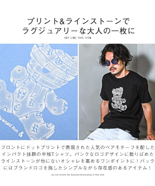 LUXSTYLE(ラグスタイル)/Hollywood rich.&(ハリウッドリッチ)ドットベアラインストーン半袖Tシャツ/Tシャツ メンズ 半袖  テディベア ロゴ ラインストーン/img15