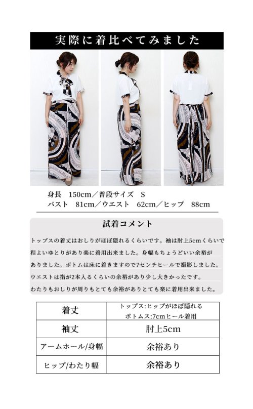 Sawa a la mode(サワアラモード)/スカーフ柄で上品に魅せる大人のセットアップ/img24