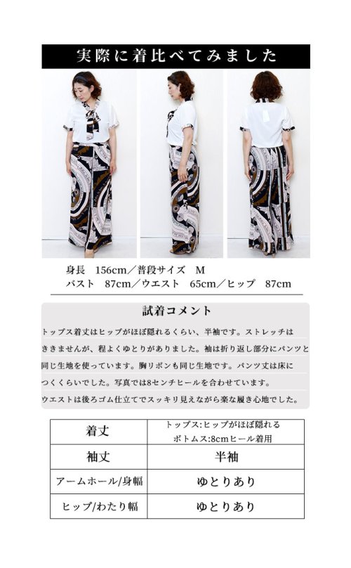 Sawa a la mode(サワアラモード)/スカーフ柄で上品に魅せる大人のセットアップ/img25