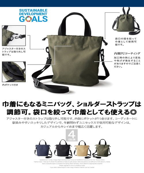 one colors(ワンカラーズ)/ミニ ショルダーバッグ メンズ 巾着 斜め掛け リサイクルポリエステル 軽量 サコッシュ パース ミニバッグ ショルダー バッグ 無地 小さめ 斜めかけ 手提げ/img01