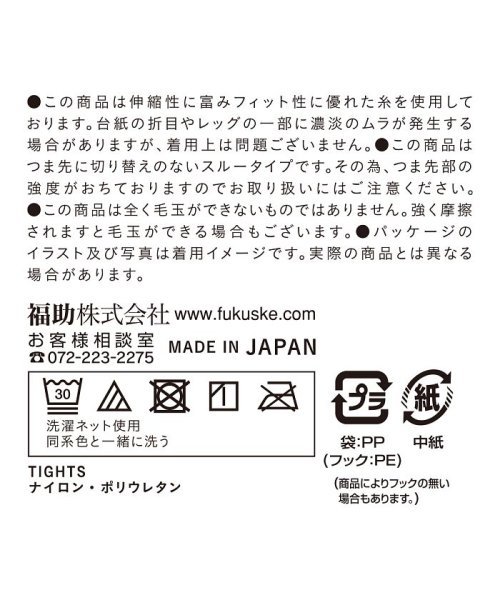 manzoku(満足)/福助 公式 着圧タイツ 80デニール レディース 満足 無地 毛玉になりにくい 743－1221<br>婦人 女性 フクスケ fukuske/img09