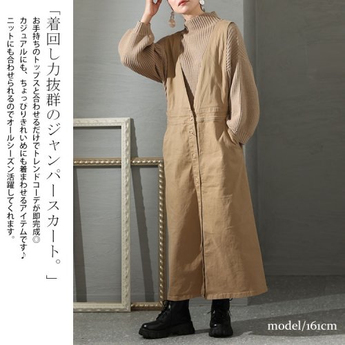 GOLD JAPAN(ゴールドジャパン)/大きいサイズ レディース ビッグサイズ フロントボタンジャンパーツイルスカート/img03