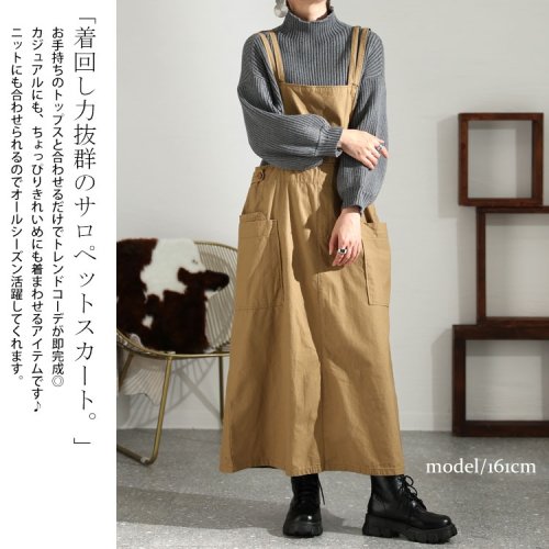 GOLD JAPAN(ゴールドジャパン)/大きいサイズ レディース ビッグサイズ ツイルエプロンサロペットスカート/img03