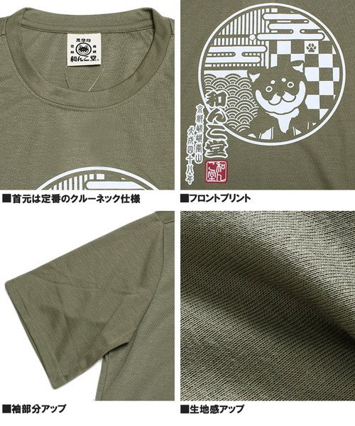 one colors(ワンカラーズ)/わんこ堂 セットアップ メンズ 大きいサイズ 吸汗速乾 ドライ 半袖 Tシャツ ショートパンツ ルームウェア 和んこ堂  上 下 ジャージ 吸水速乾 ハーフパン/img04