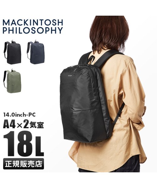 マッキントッシュフィロソフィー リュック メンズ レディース ブランド 軽量 通勤 18L A4 ハービストン MACKINTOSH PHILOSOPHY 67 ｜約