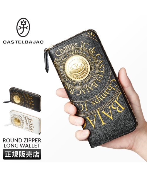 CASTELBAJAC(カステルバジャック)/カステルバジャック 財布 長財布 メンズ レディース ブランド 本革 大容量 レザー ラウンドファスナー プルトン CASTELBAJAC 077623/img01