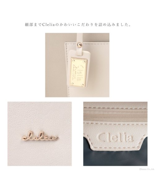 Clelia(クレリア)/トートバッグ レディース 縦型 縦 シンプル バイカラー A4 通勤 通学 大人 かわいい おしゃれ Clelia クレリア アレグロ CL－25753/img19