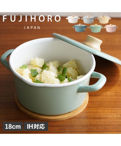 FUJIHORO(フジホーロー)/富士ホーロー 鍋 ホーロー鍋 両手鍋 キャセロール 18cm IH 直火 対応 CTN－18W/img01
