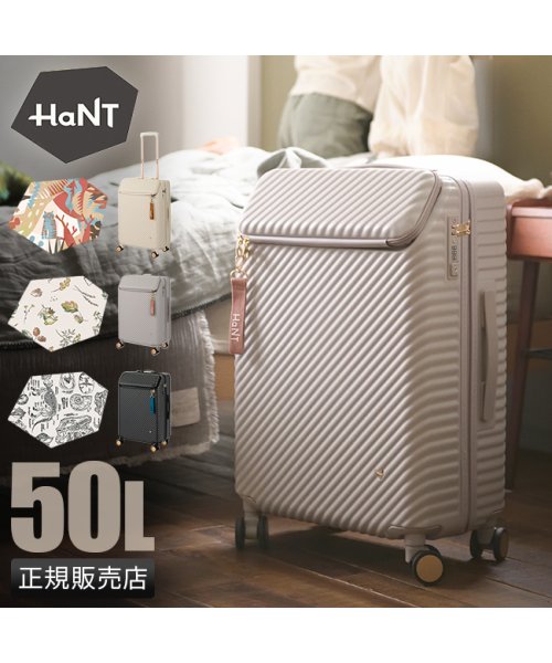 HaNT(ハント)/エース ハント スーツケース Mサイズ 50L 軽量 中型 トップオープン ストッパー ママ こども 親子 ヘイヘイ ace HaNT Hejhej 05181/img01