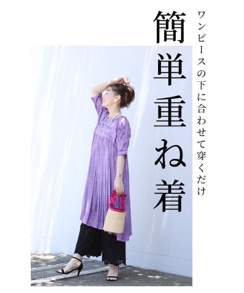 Sawa a la mode(サワアラモード)/ワンピースの下に穿く刺繍レースパンツ/img01