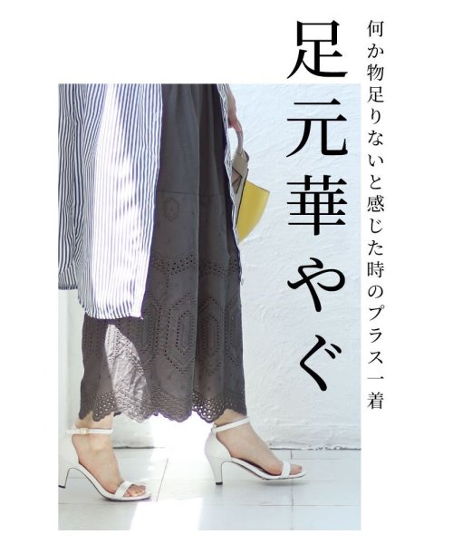 Sawa a la mode(サワアラモード)/ワンピースの下に穿く刺繍レースパンツ/img11