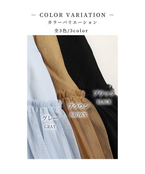 Sawa a la mode(サワアラモード)/やわらかな風を纏うチュールドッキングスカート/img02