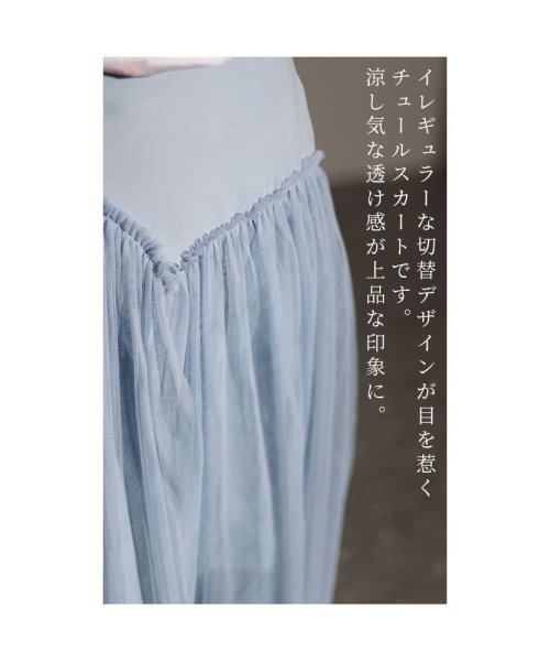 Sawa a la mode(サワアラモード)/やわらかな風を纏うチュールドッキングスカート/img05