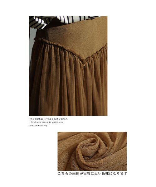 Sawa a la mode(サワアラモード)/やわらかな風を纏うチュールドッキングスカート/img15