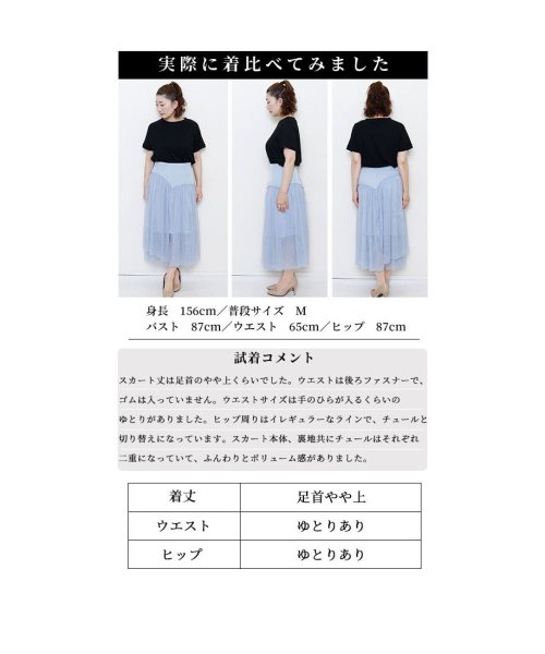 Sawa a la mode(サワアラモード)/やわらかな風を纏うチュールドッキングスカート/img25