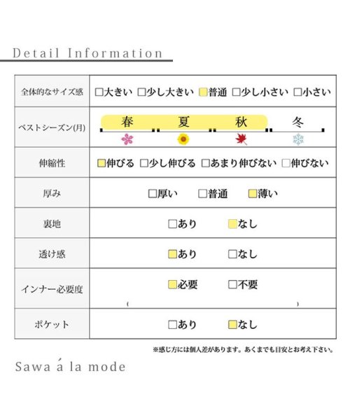 Sawa a la mode(サワアラモード)/コーデにモードを加えるボタンレスジレ/img25