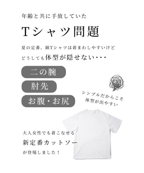 Sawa a la mode(サワアラモード)/肘先まで隠れる大人の花レースTシャツ/img01
