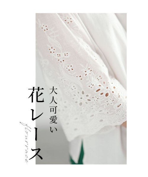 Sawa a la mode(サワアラモード)/肘先まで隠れる大人の花レースTシャツ/img06