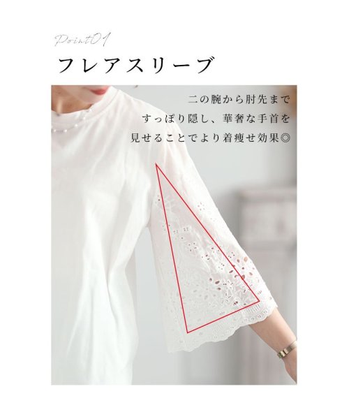 Sawa a la mode(サワアラモード)/肘先まで隠れる大人の花レースTシャツ/img10