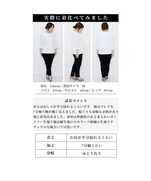 Sawa a la mode(サワアラモード)/肘先まで隠れる大人の花レースTシャツ/img36