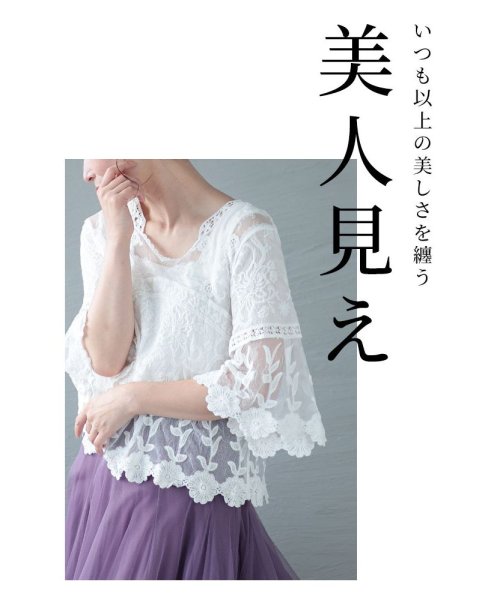 Sawa a la mode(サワアラモード)/花刺繍ベールに包まれるプルオーバートップス/img01
