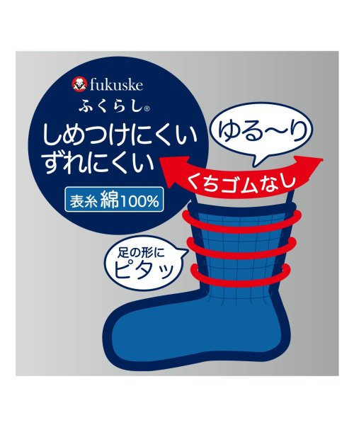 fukuske(フクスケ)/靴下 メンズ FUKURASHI (フクラシ) 表糸綿100％ リブ クルー丈  37752w<br>紳士 男性  フクスケ fukuske<br>福助 公式/img03