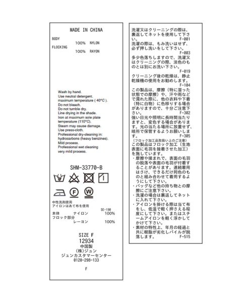 サロン　アダム　エ　ロペ(サロン　アダム　エ　ロペ)/【WEB限定】2WAYベロアシースルーボトルネックプルオーバー/img26