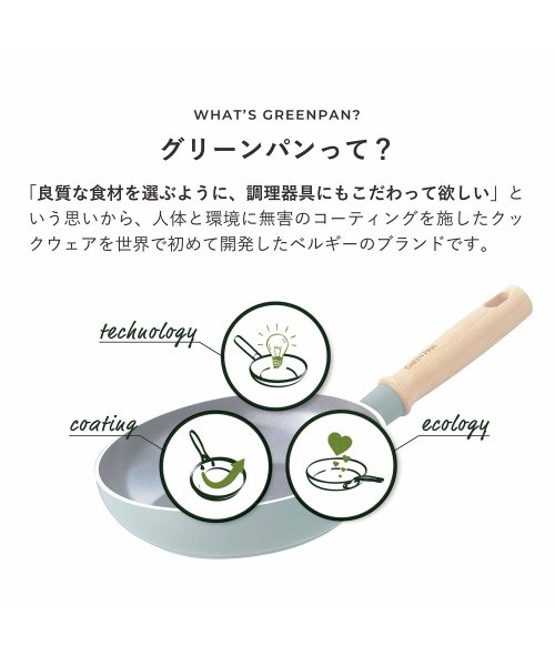 GREENPAN(グリーンパン)/グリーンパン GREENPAN フライパン メイフラワー 20cm IH ガス火対応 MAY FLOWER グリーン CC001896－001/img01