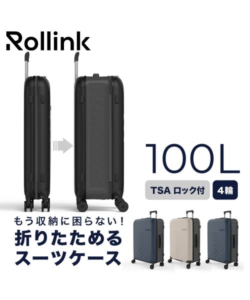 Rollink(ローリンク)/Rollink ローリンク スーツケース キャリーケース フレックス 360° スピナー バッグ メンズ レディース 100L 軽量 大容量 4輪 TSAロック/img01
