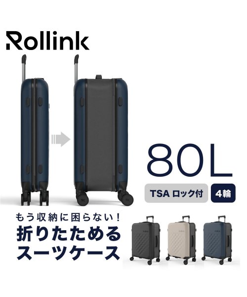 Rollink(ローリンク)/Rollink ローリンク スーツケース キャリーケース フレックス 360° スピナー バッグ メンズ レディース 80L 軽量 大容量 4輪 TSAロック /img01