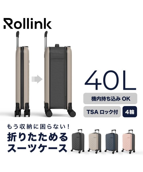 Rollink(ローリンク)/Rollink ローリンク スーツケース キャリーケース フレックス 360° スピナー バッグ メンズ レディース 40L 軽量 4輪 TSAロック 折り畳み/img01