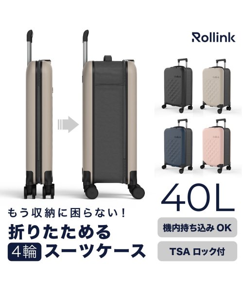 Rollink(ローリンク)/Rollink ローリンク スーツケース キャリーケース フレックス 360° スピナー バッグ メンズ レディース 40L 軽量 4輪 TSAロック 折り畳み/img07