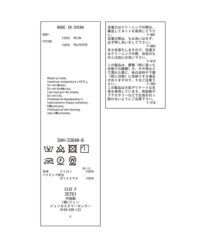 2WAYティアードチュールジレ(505494155) | サロン アダム エ ロペ